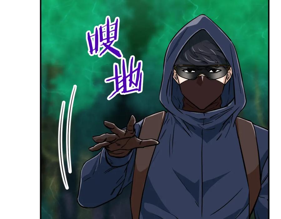 我爸太强了！ - 第16话 一人通关 - 第119张图