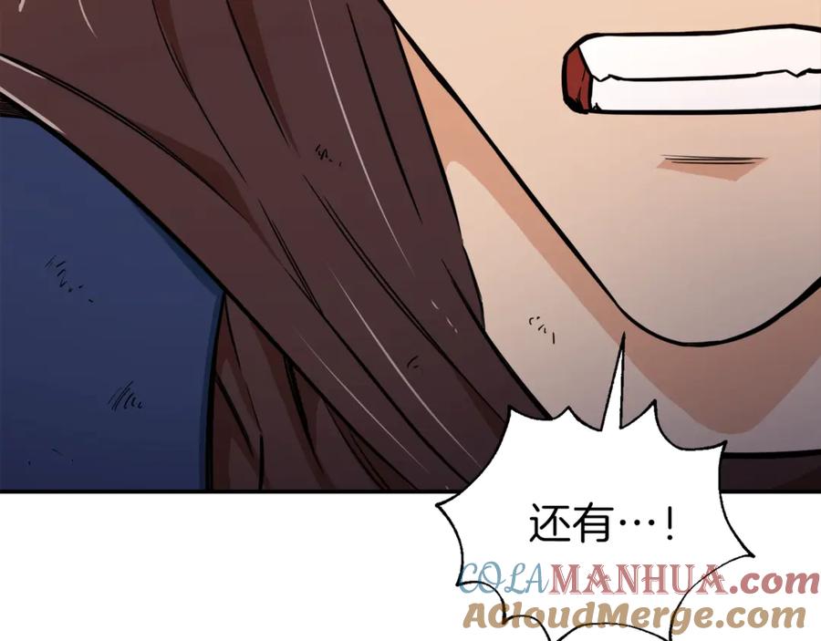 我爸太强了！ - 第16话 一人通关 - 第17张图