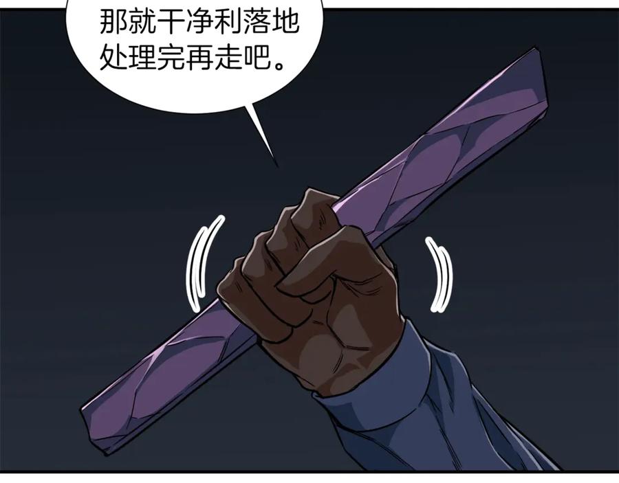 我爸太强了！ - 第16话 一人通关 - 第99张图