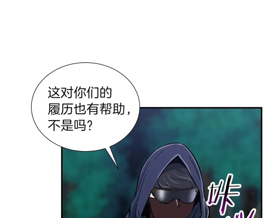 我爸太强了！ - 第16话 一人通关 - 第154张图