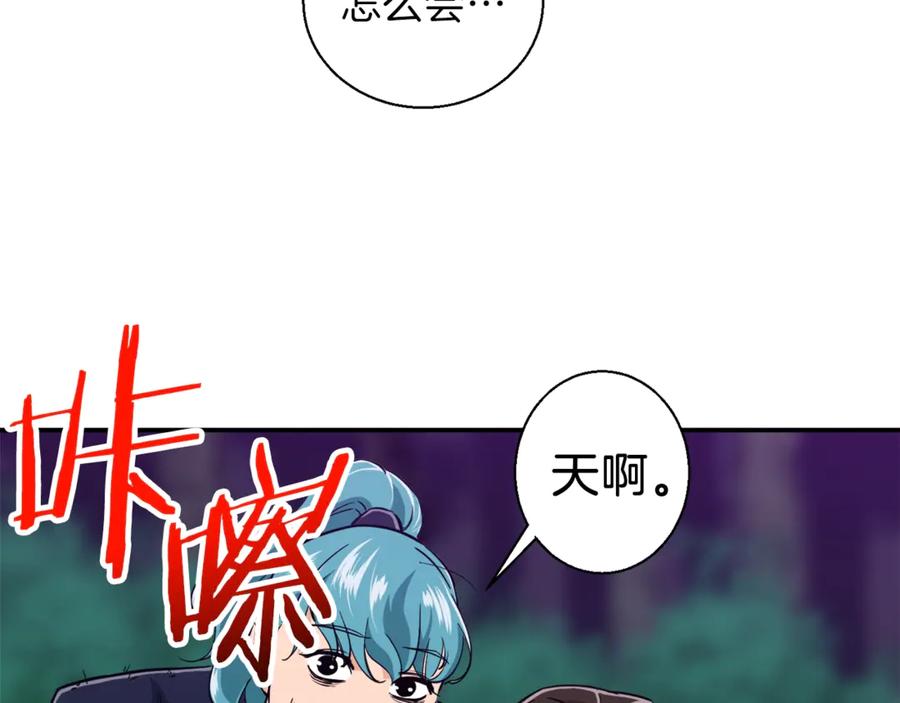 我爸太强了！ - 第16话 一人通关 - 第63张图