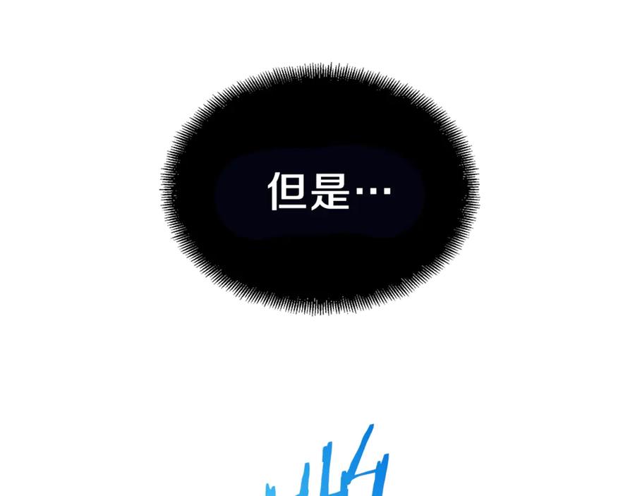 我爸太强了！ - 第16话 一人通关 - 第78张图