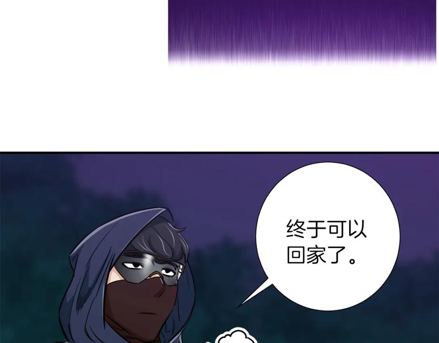 我爸太强了！ - 第16话 一人通关 - 第146张图