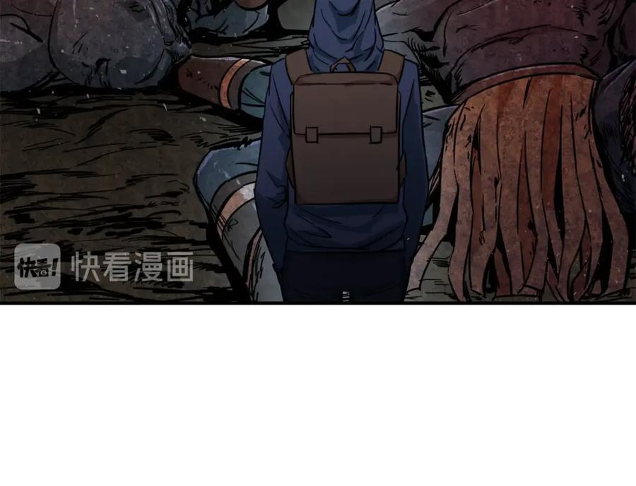 我爸太强了！ - 第16话 一人通关 - 第143张图