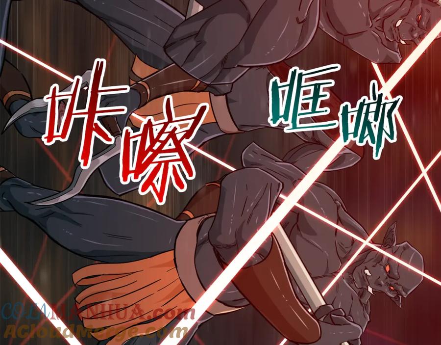 我爸太强了！ - 第16话 一人通关 - 第53张图