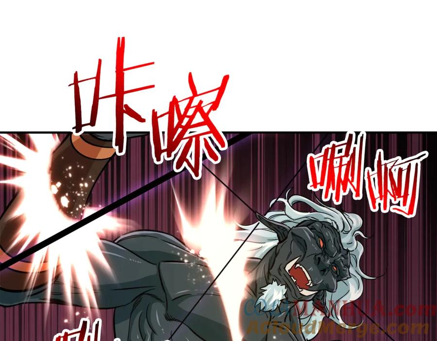 我爸太强了！ - 第16话 一人通关 - 第133张图