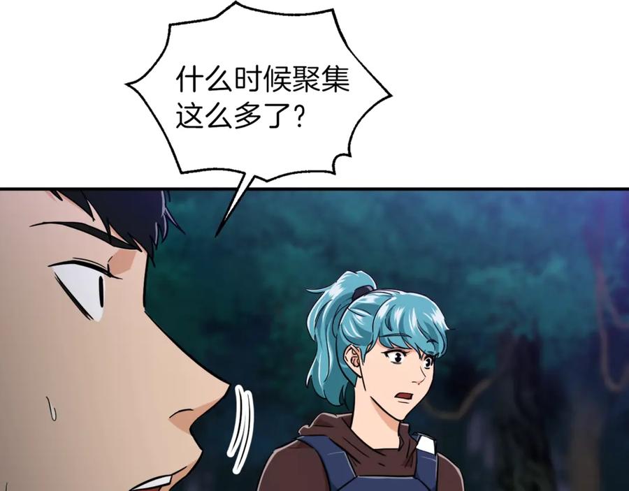 我爸太强了！ - 第16话 一人通关 - 第11张图