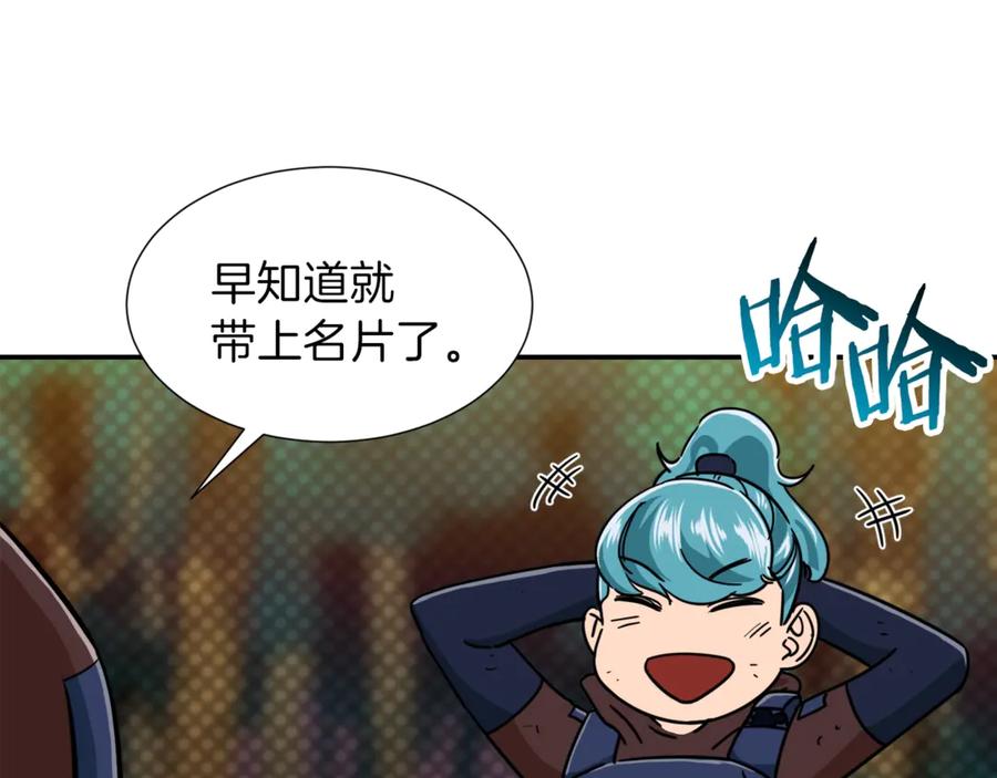 我爸太强了！ - 第16话 一人通关 - 第164张图