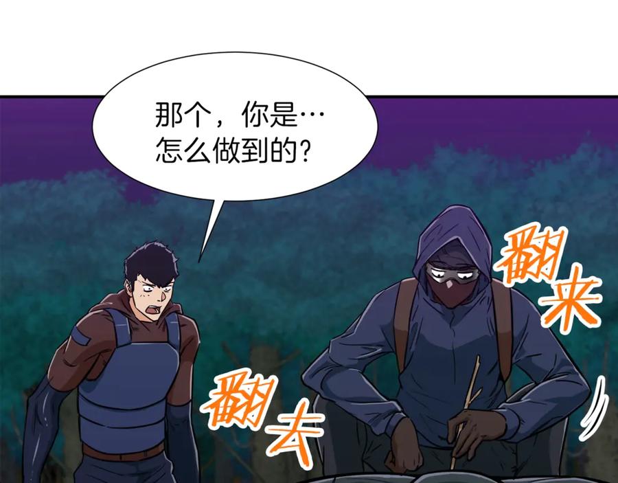 我爸太强了！ - 第16话 一人通关 - 第150张图