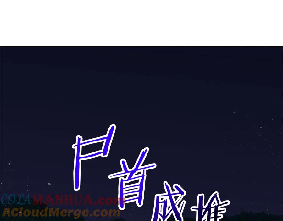 我爸太强了！ - 第16话 一人通关 - 第141张图