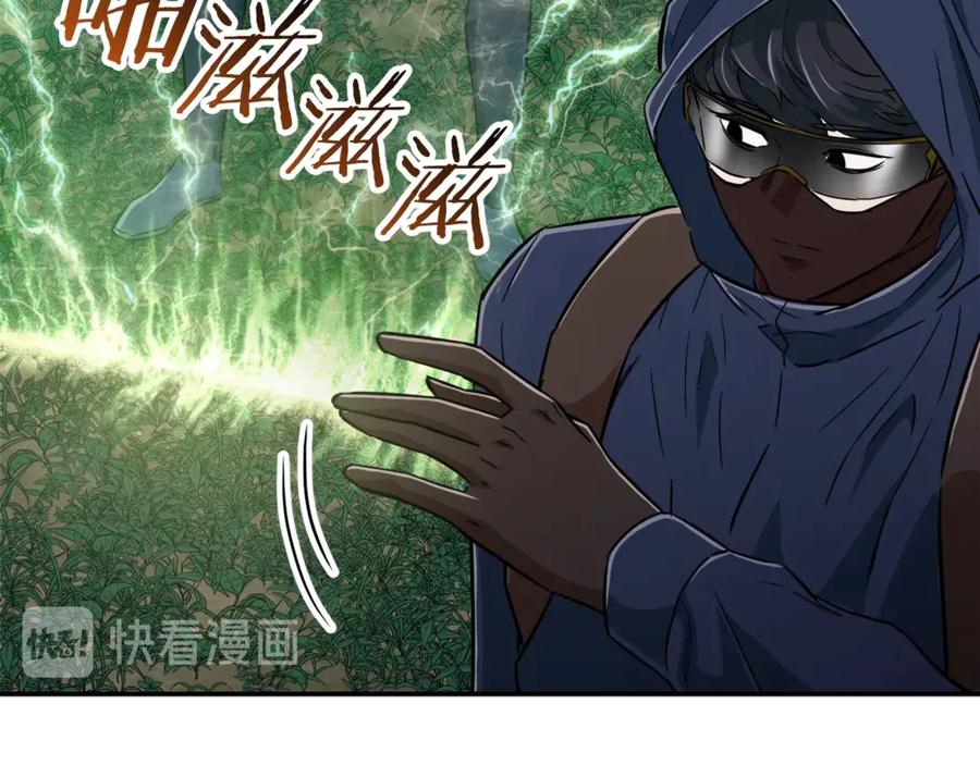 我爸太强了！ - 第16话 一人通关 - 第74张图