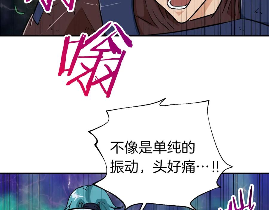 我爸太强了！ - 第16话 一人通关 - 第112张图