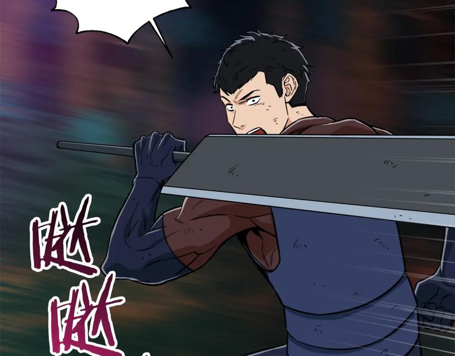 我爸太强了！ - 第16话 一人通关 - 第39张图