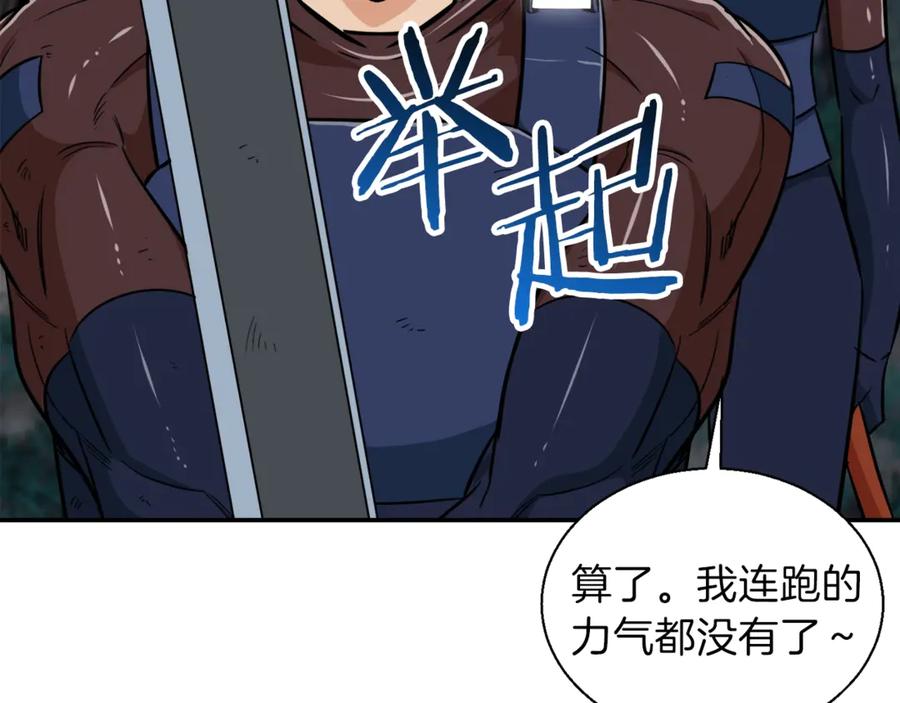 我爸太强了！ - 第16话 一人通关 - 第36张图