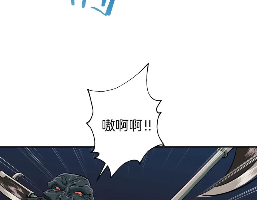 我爸太强了！ - 第16话 一人通关 - 第44张图