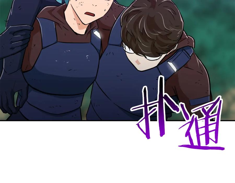 我爸太强了！ - 第16话 一人通关 - 第64张图