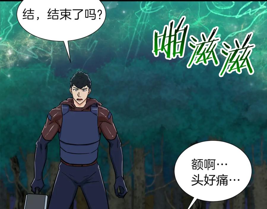 我爸太强了！ - 第16话 一人通关 - 第148张图