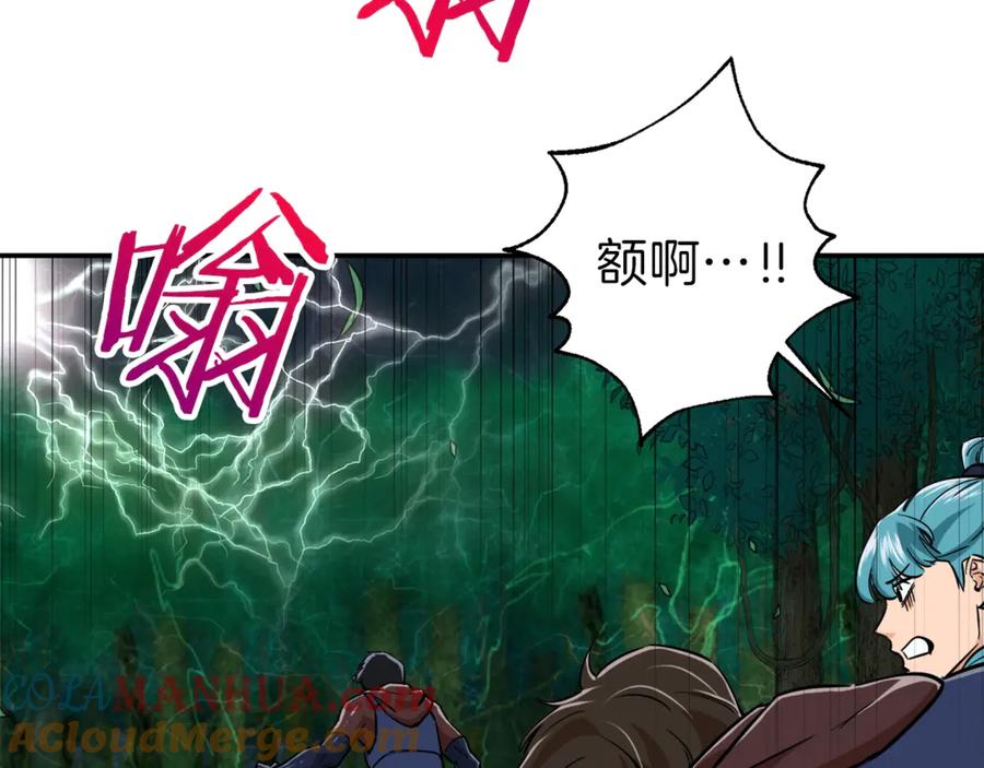 我爸太强了！ - 第16话 一人通关 - 第109张图