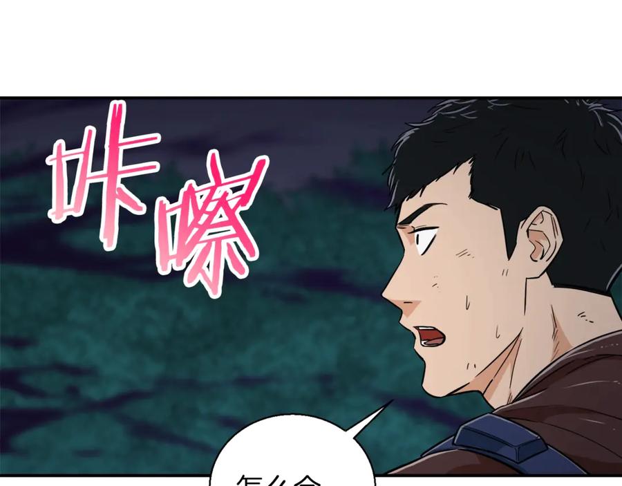 我爸太强了！ - 第16话 一人通关 - 第62张图