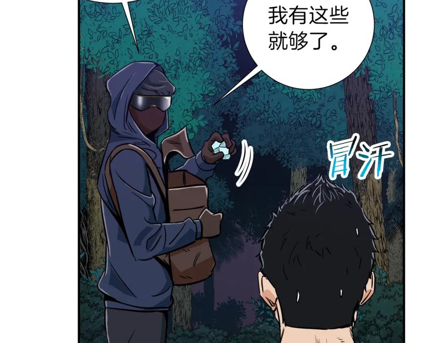 我爸太强了！ - 第16话 一人通关 - 第158张图