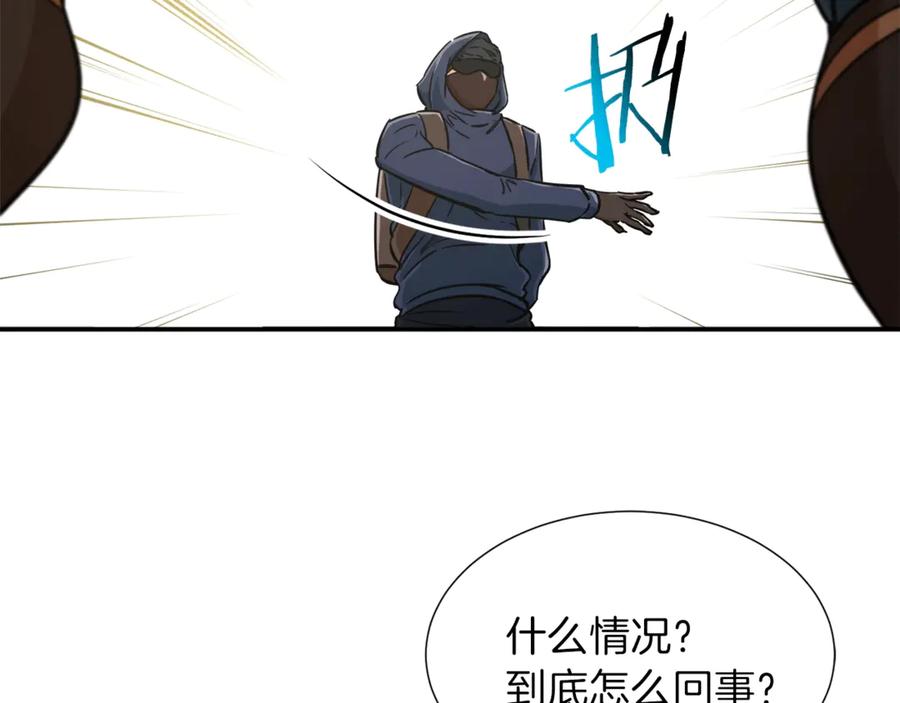 我爸太强了！ - 第16话 一人通关 - 第91张图