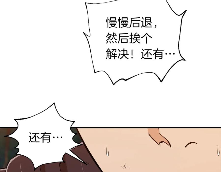 我爸太强了！ - 第16话 一人通关 - 第16张图