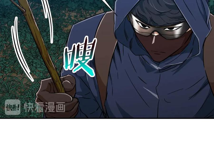 我爸太强了！ - 第16话 一人通关 - 第87张图