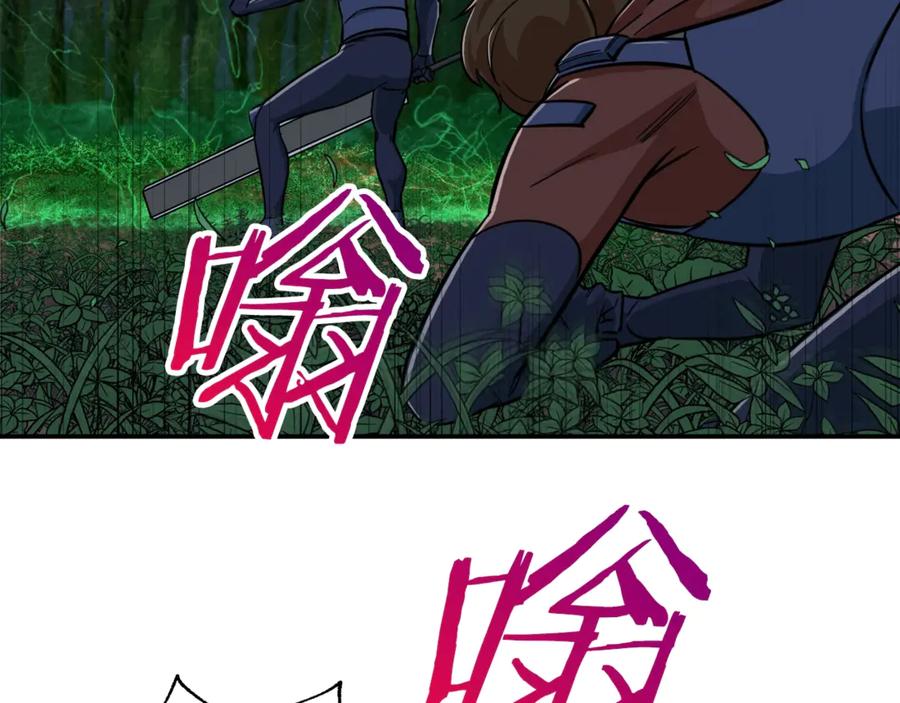 我爸太强了！ - 第16话 一人通关 - 第110张图