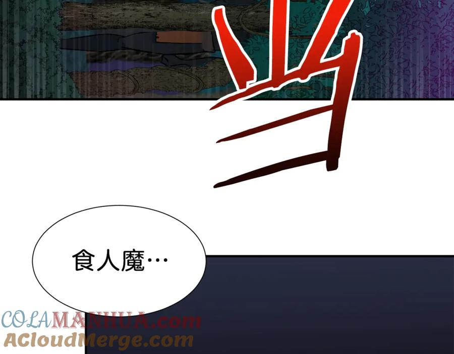 我爸太强了！ - 第16话 一人通关 - 第5张图