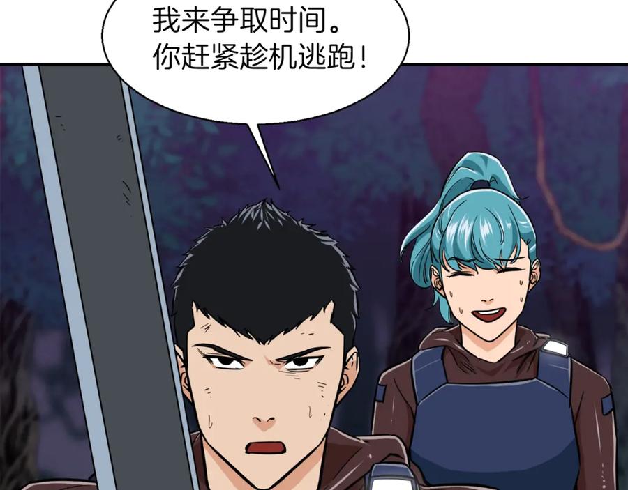 我爸太强了！ - 第16话 一人通关 - 第35张图