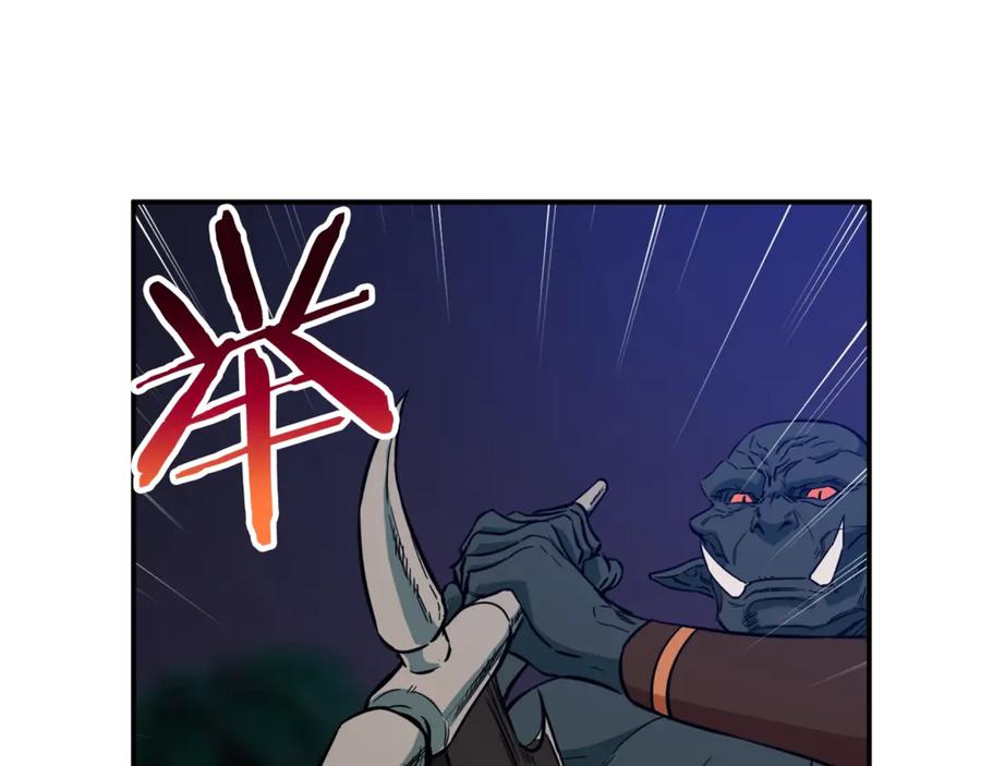 我爸太强了！ - 第16话 一人通关 - 第84张图