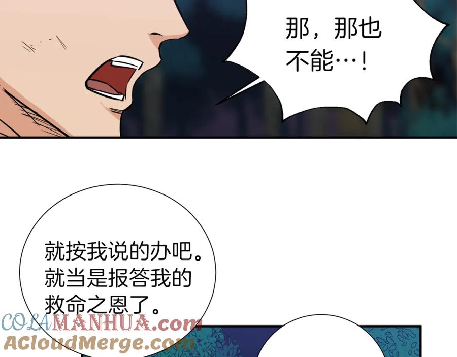 我爸太强了！ - 第16话 一人通关 - 第157张图