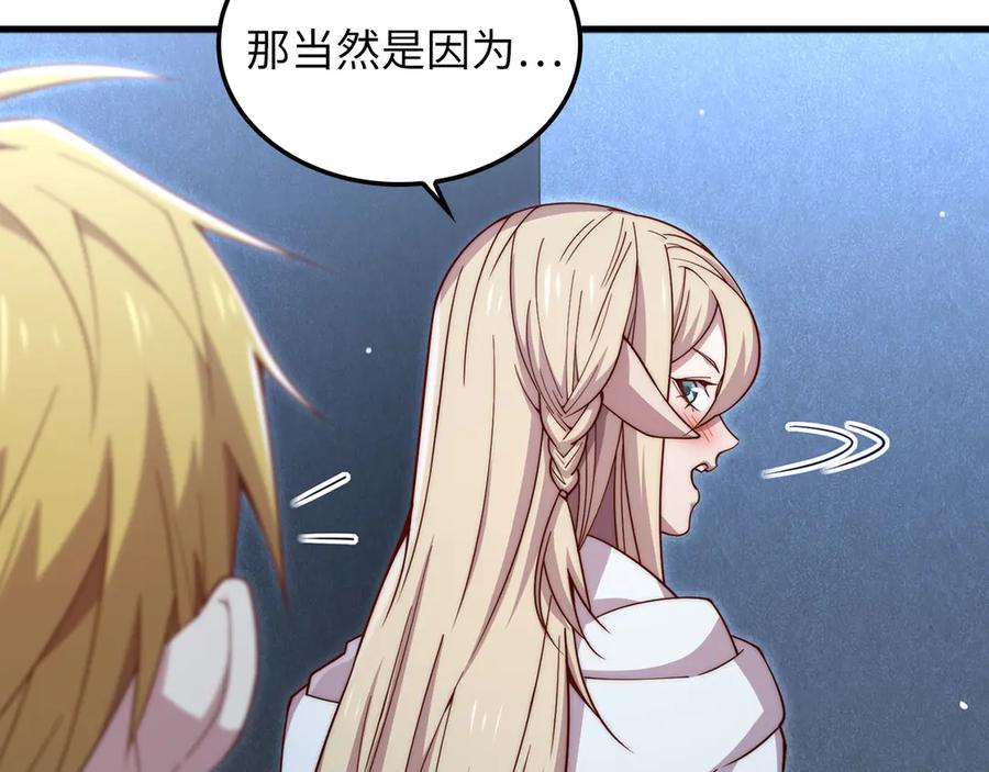 领主大人的金币用不完 - 第169话 龙族至上主义者 - 第36张图