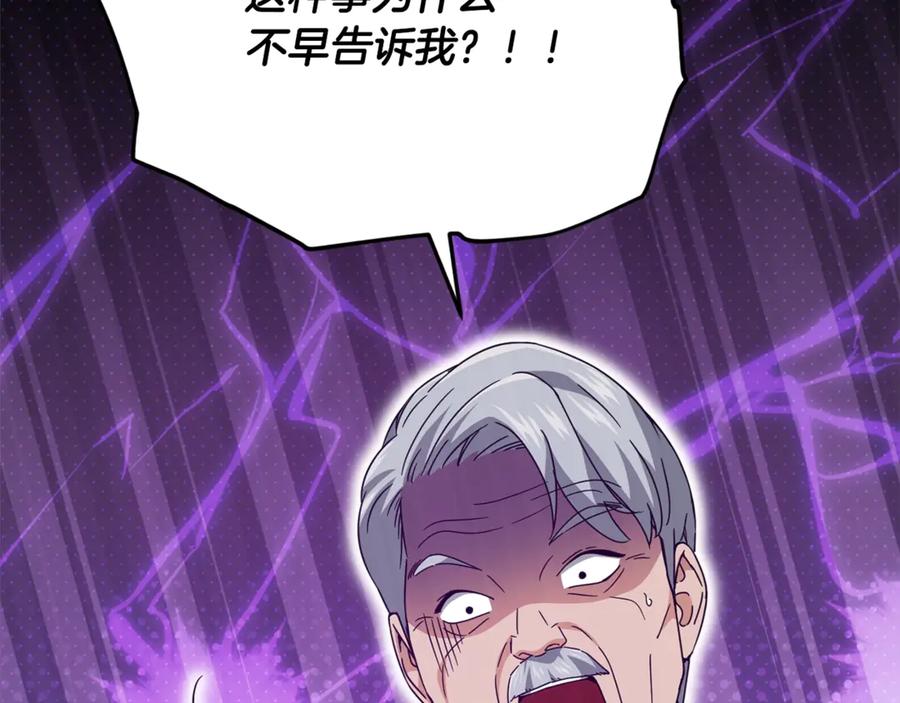 我爸太强了！ - 第169话 VVIP客户 - 第47张图