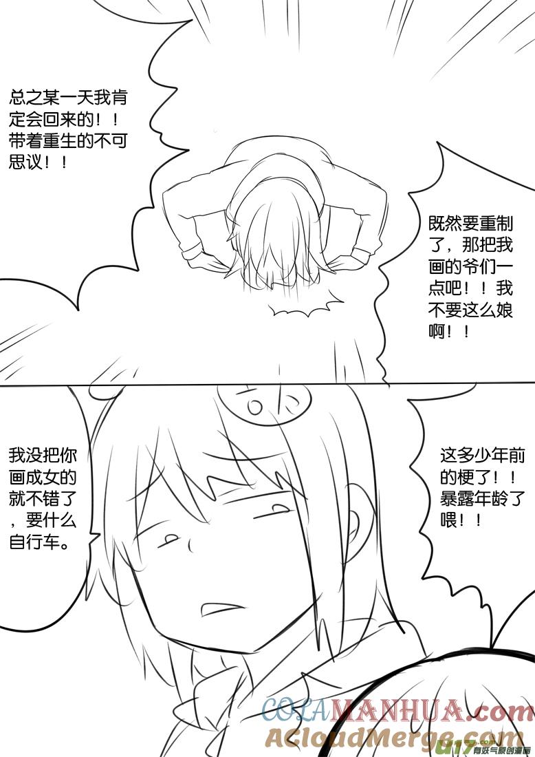 我与不可思议的少女们 ★重大通知★ 第7页