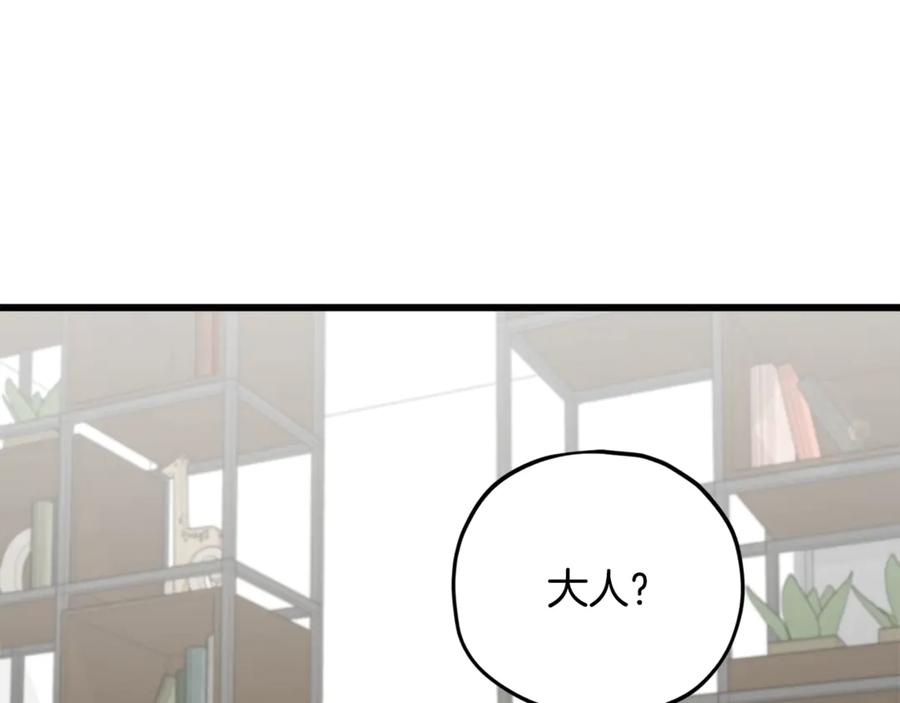 我爸太强了！ - 第169话 VVIP客户 - 第86张图