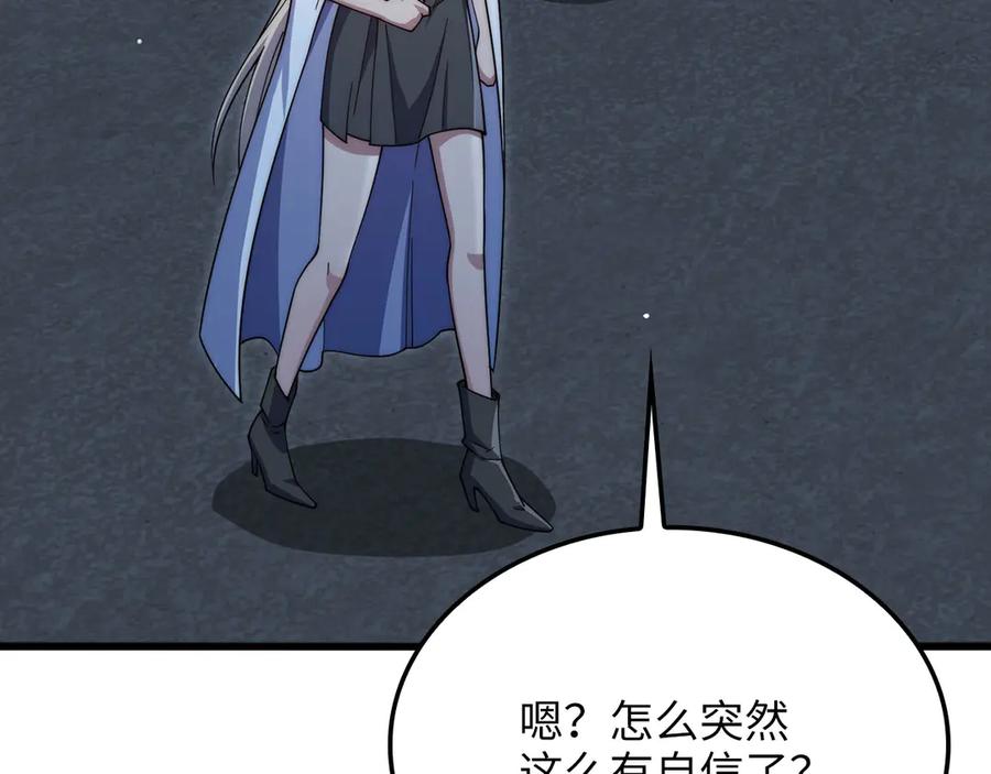 领主大人的金币用不完 - 第169话 龙族至上主义者 - 第34张图