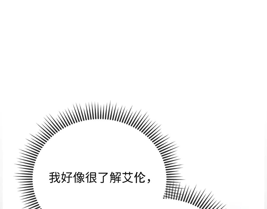 领主大人的金币用不完 - 第169话 龙族至上主义者 - 第26张图