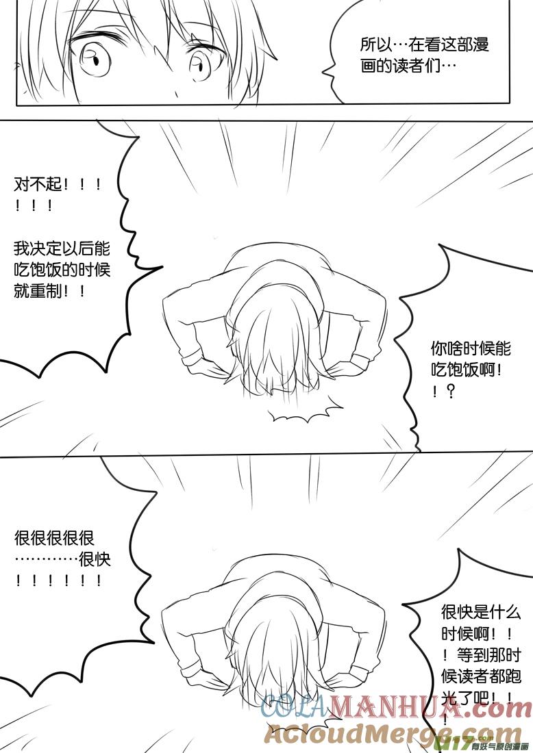 我与不可思议的少女们 ★重大通知★ 第5页