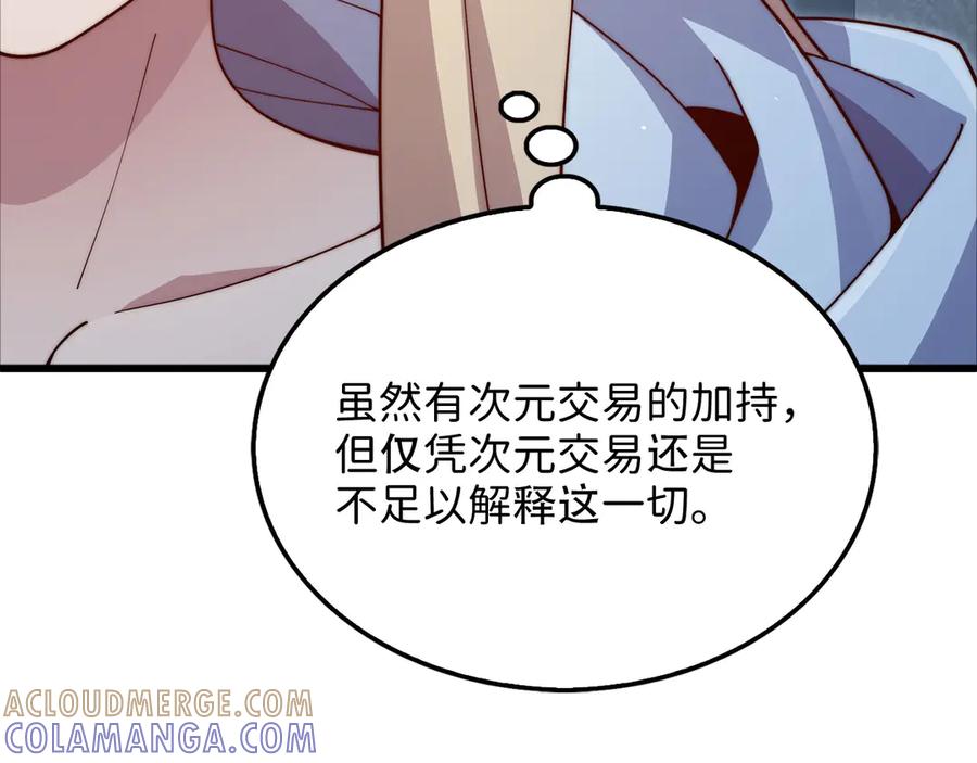 领主大人的金币用不完 - 第169话 龙族至上主义者 - 第25张图