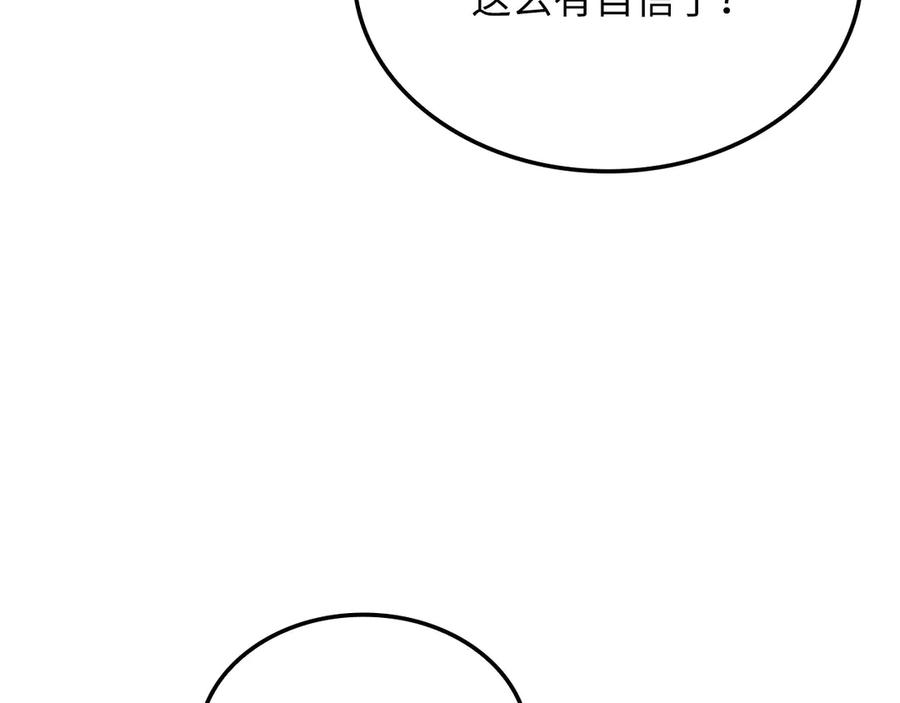 领主大人的金币用不完 - 第169话 龙族至上主义者 - 第35张图