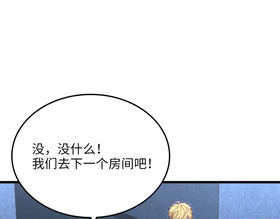 领主大人的金币用不完 - 第169话 龙族至上主义者 - 第32张图