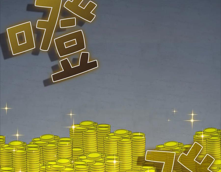 领主大人的金币用不完 - 第170话 被强吻了？！ - 第55张图