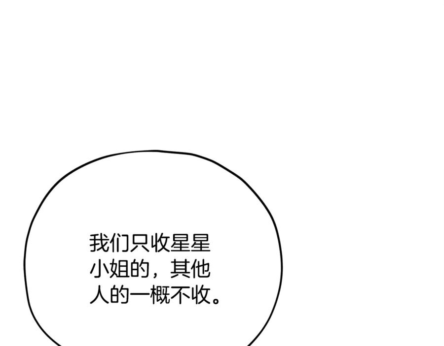 我爸太强了！ - 第170话 新宠登场 - 第31张图