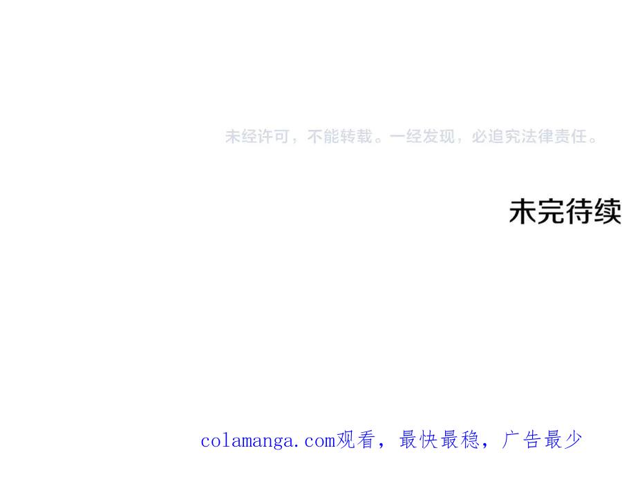 我爸太强了！ - 第170话 新宠登场 - 第211张图