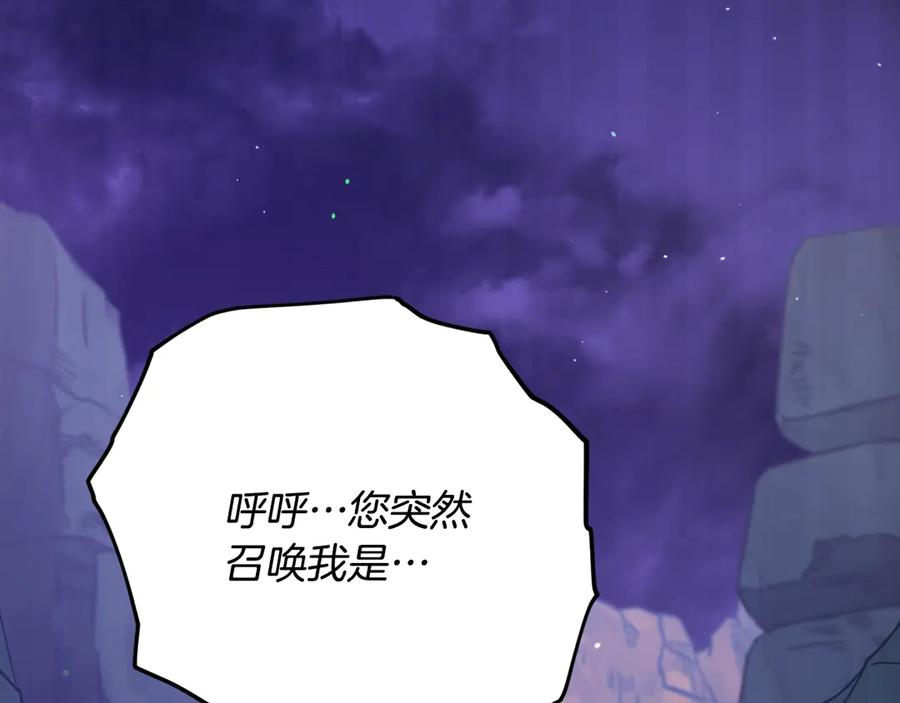 我爸太强了！ - 第170话 新宠登场 - 第198张图