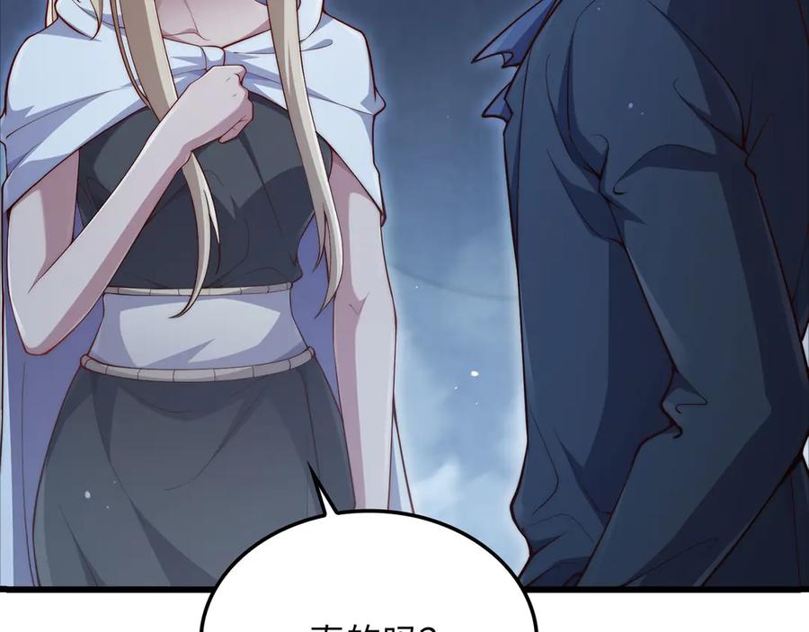 领主大人的金币用不完 - 第170话 被强吻了？！ - 第191张图