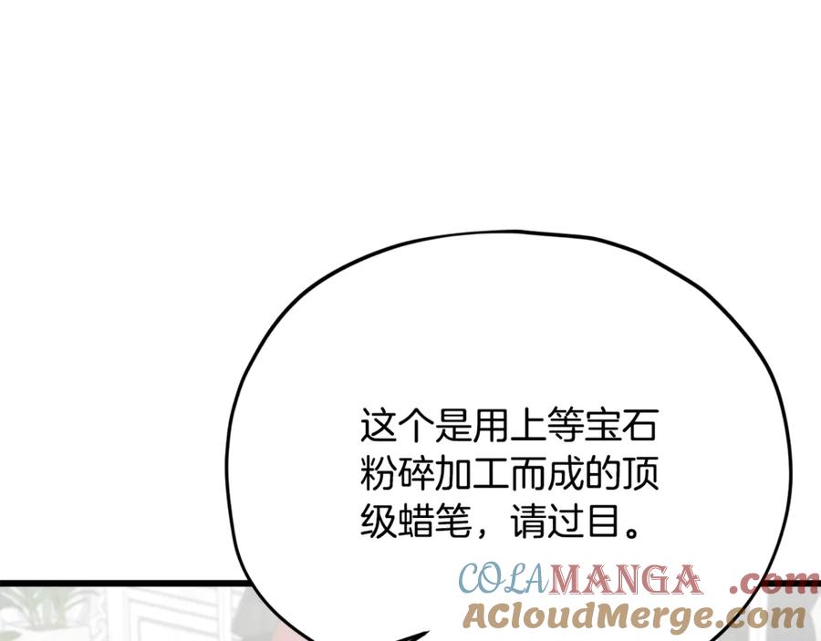 我爸太强了！ - 第170话 新宠登场 - 第5张图