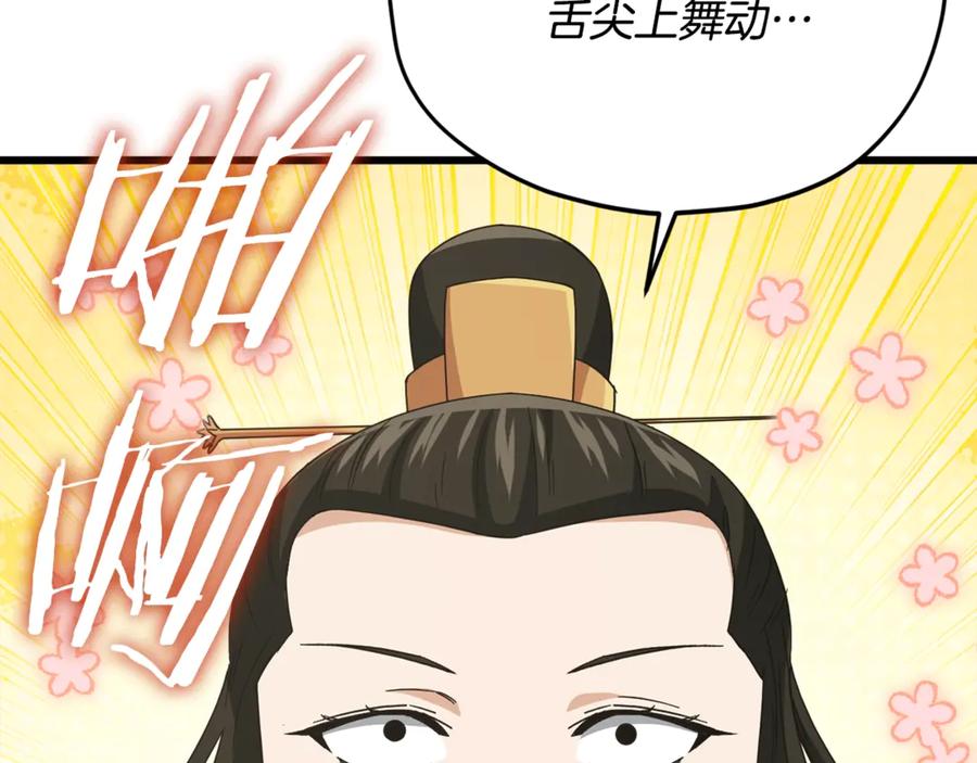 我爸太强了！ - 第170话 新宠登场 - 第74张图