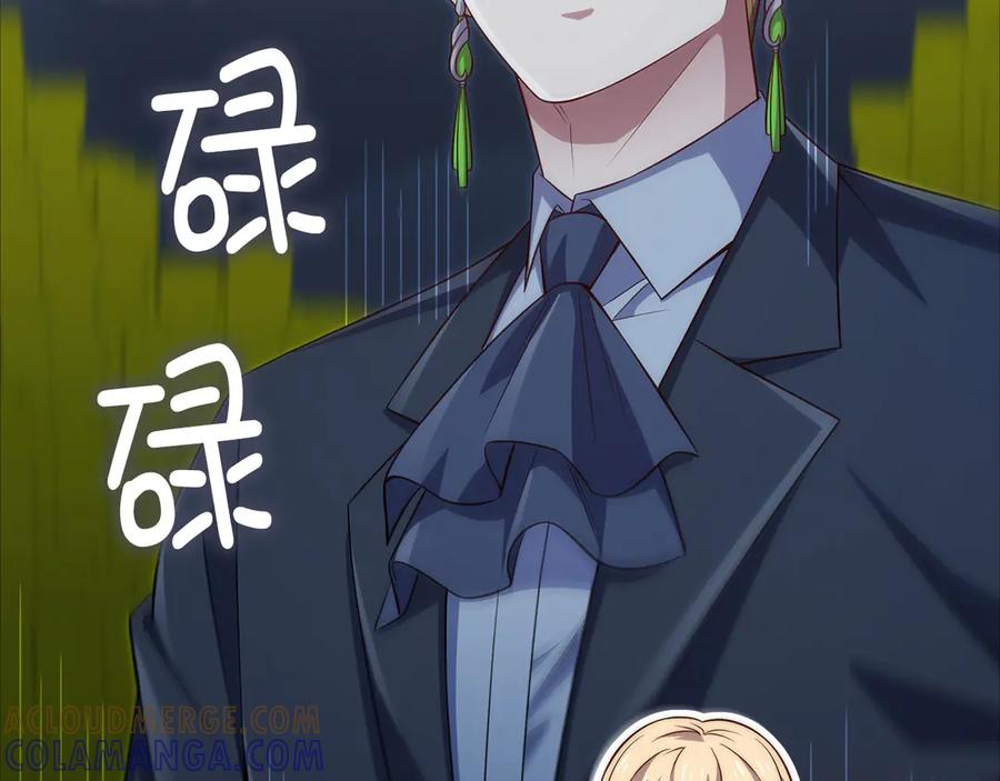 领主大人的金币用不完 - 第170话 被强吻了？！ - 第93张图